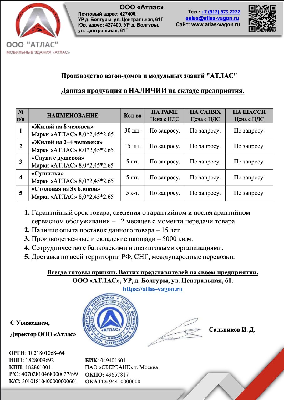 В наличии